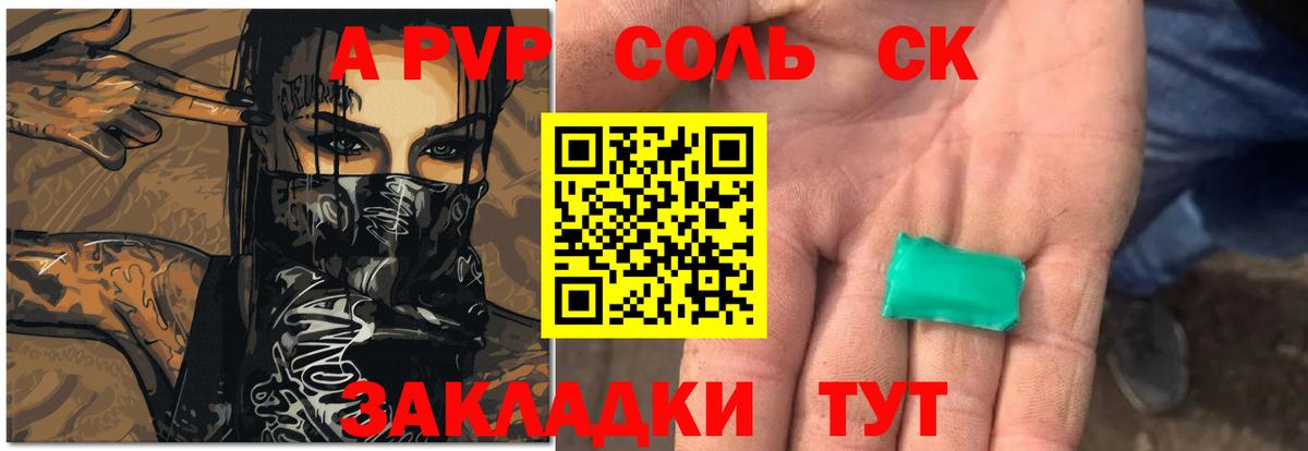 Alpha-PVP крисы CK  Вход с VPN  Алейск 