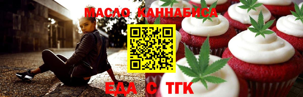 Алейск  Еда ТГК конопля  Вход с VPN 