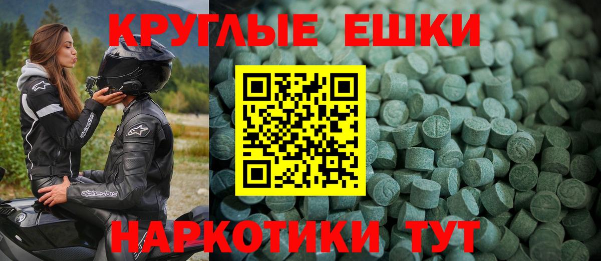 Ecstasy 280 MDMA Алейск