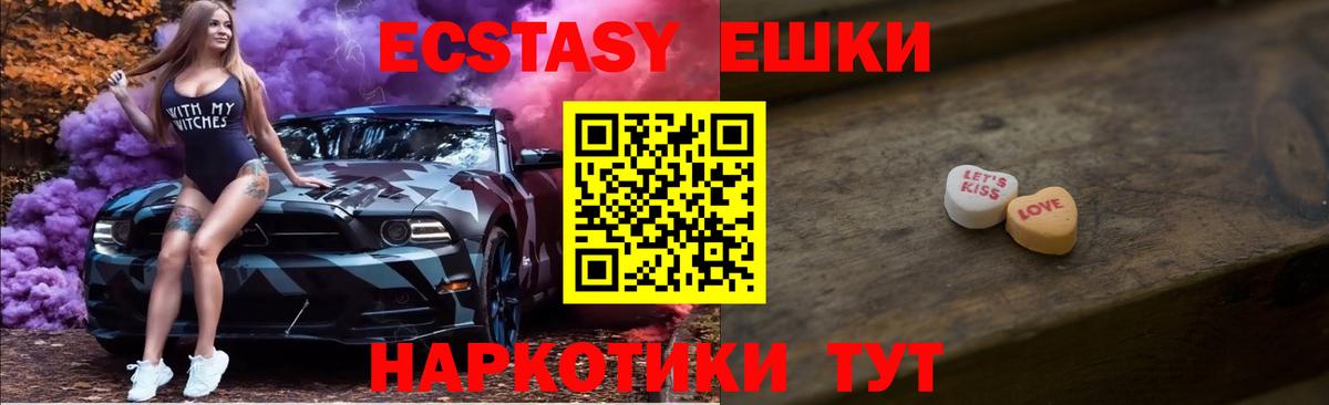 Алейск  даркнет состав  Ecstasy диски  Вход с VPN  ЭКСТАЗИ mix 