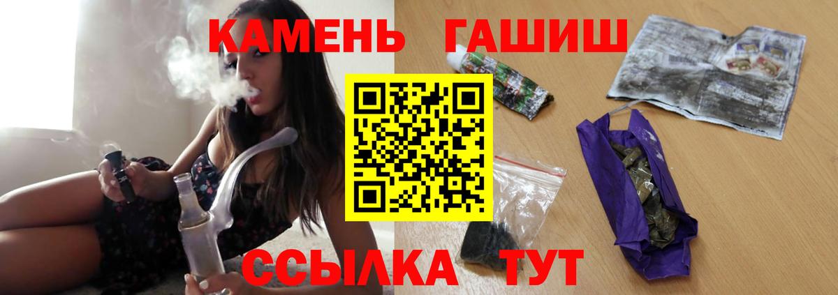 Гашиш ice o lator Алейск