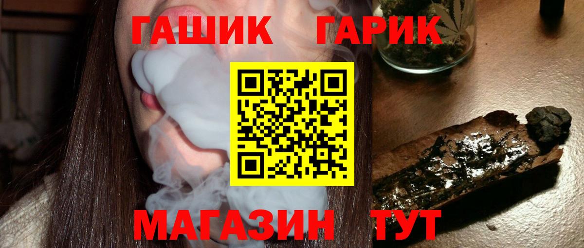 Алейск  ГАШ гарик  Вход с VPN  как найти наркотики  Гашиш Ice-O-Lator 