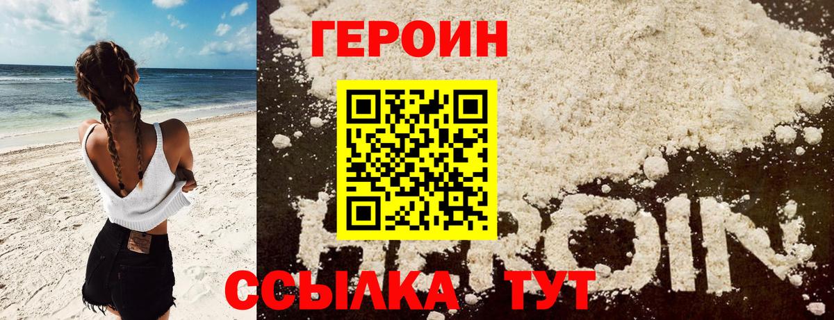 Алейск  Героин Heroin  Вход с VPN 
