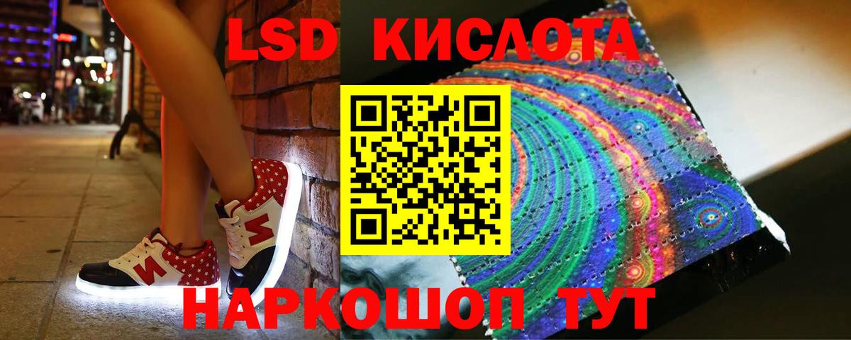 Алейск  LSD-25 экстази кислота  LSD-25 экстази  Вход с VPN 