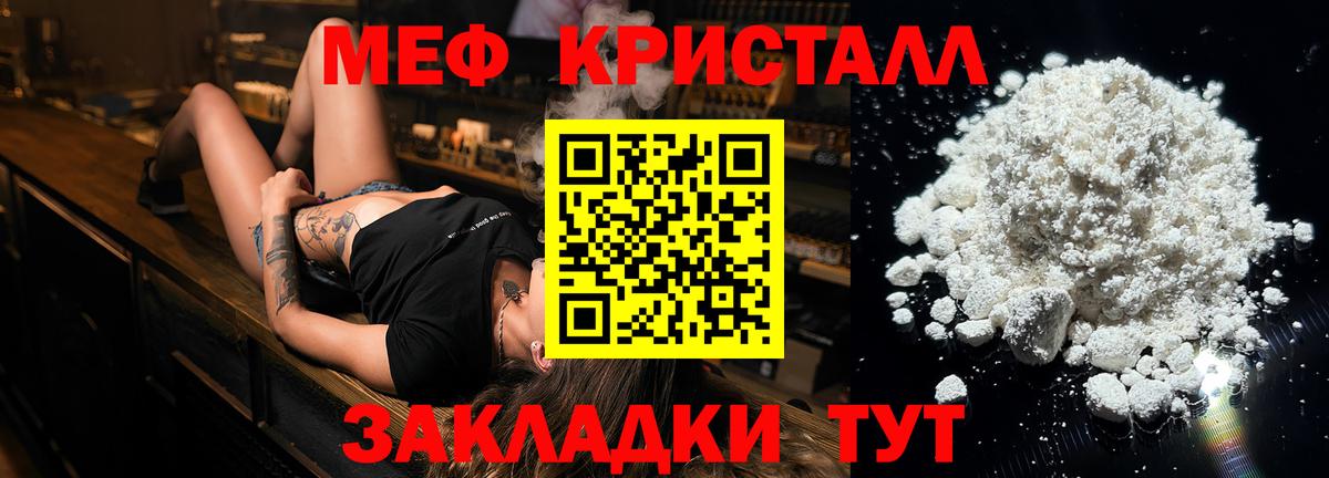 МЕФ  Вход с VPN  МЯУ-МЯУ mephedrone  Алейск  МЯУ-МЯУ VHQ 