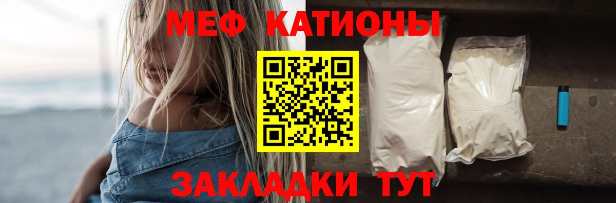 Мефедрон мука Алейск