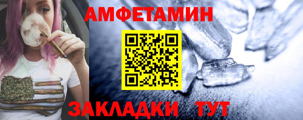 Метамфетамин витя Алейск