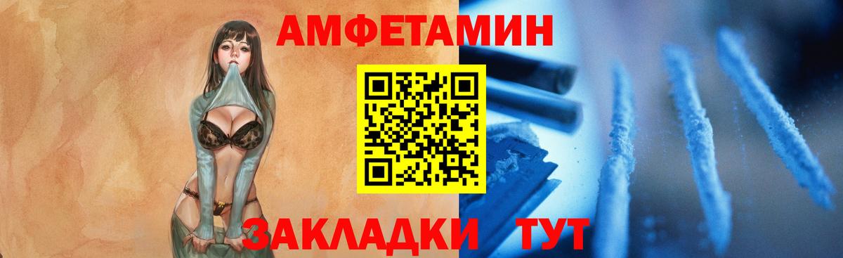 МЕТАМФЕТАМИН Декстрометамфетамин 99.9%  Вход с VPN  Алейск 