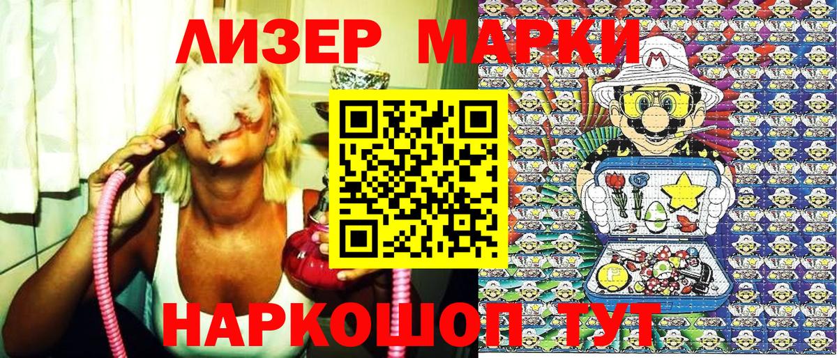 Марки NBOMe 1,8мг  Вход с VPN  Алейск 