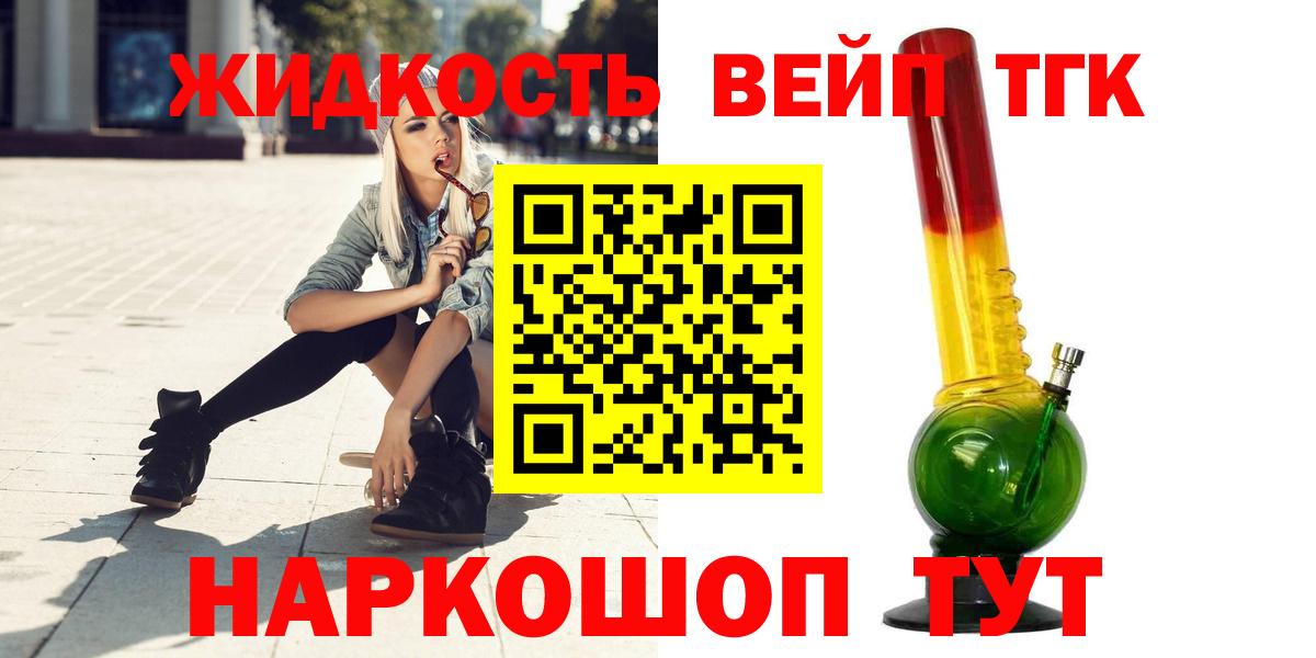 ТГК THC oil Алейск