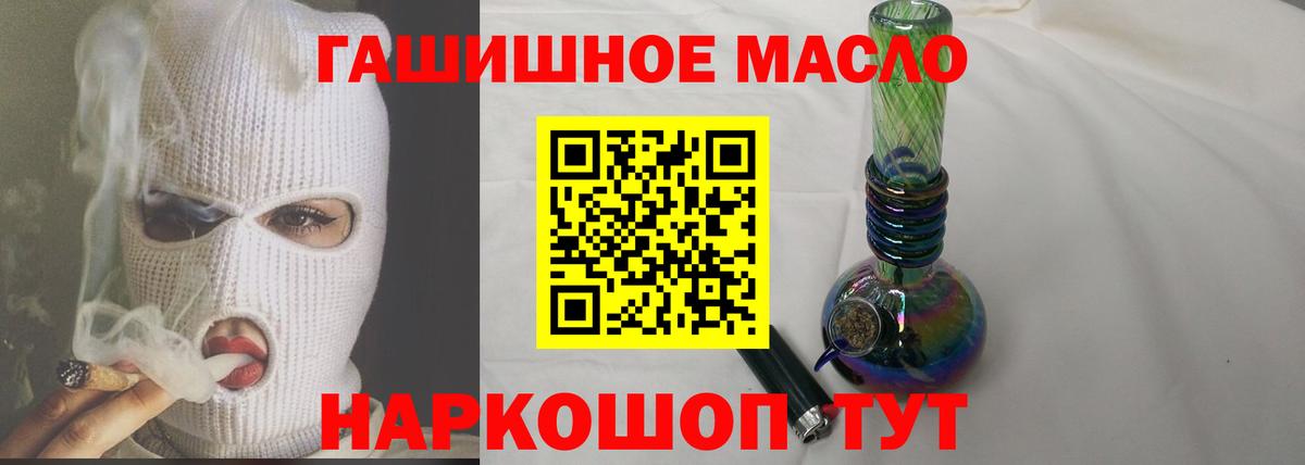 Дистиллят ТГК THC oil  Вход с VPN  Алейск  купить закладку  ТГК THC oil 